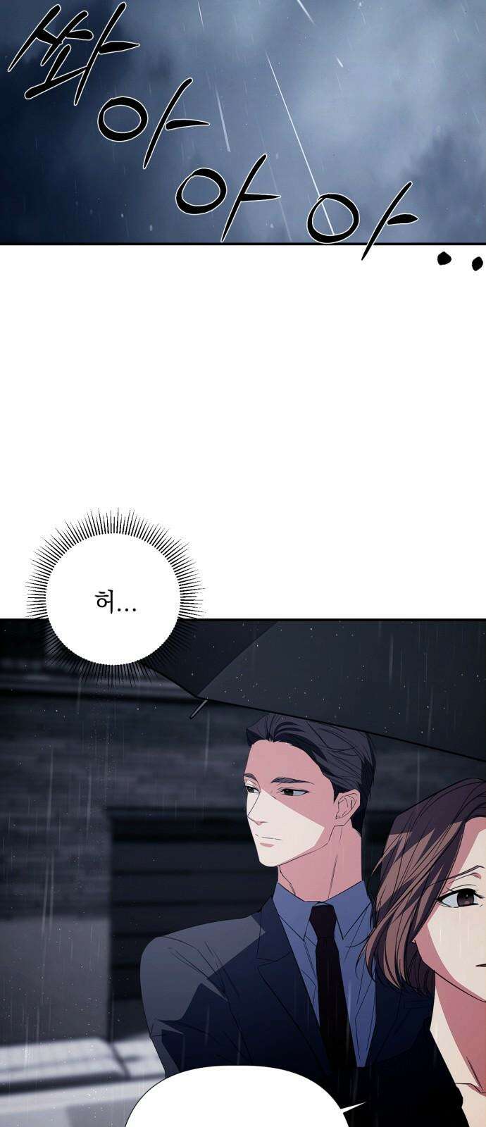 사랑이 나를 부를 때 4화 86