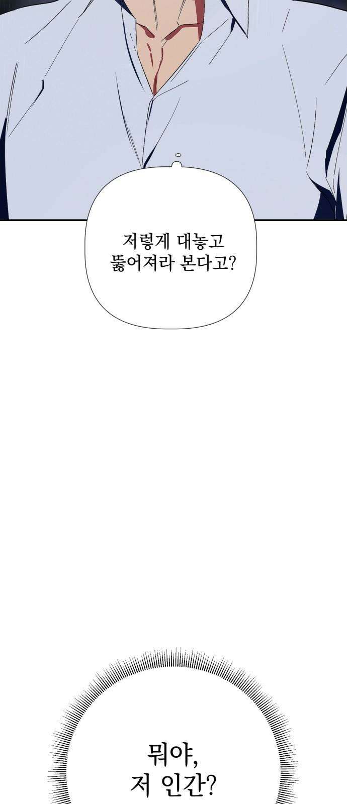 사랑이 나를 부를 때 4화 88