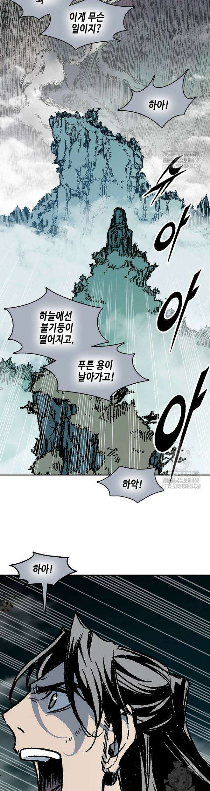 전왕전기 204화 2