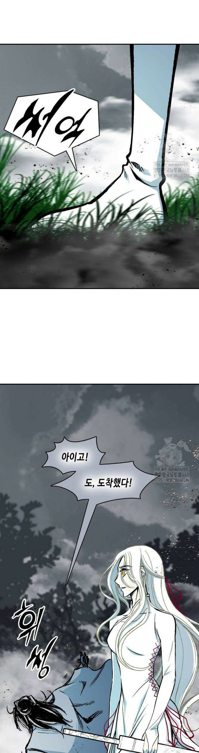 전왕전기 204화 4