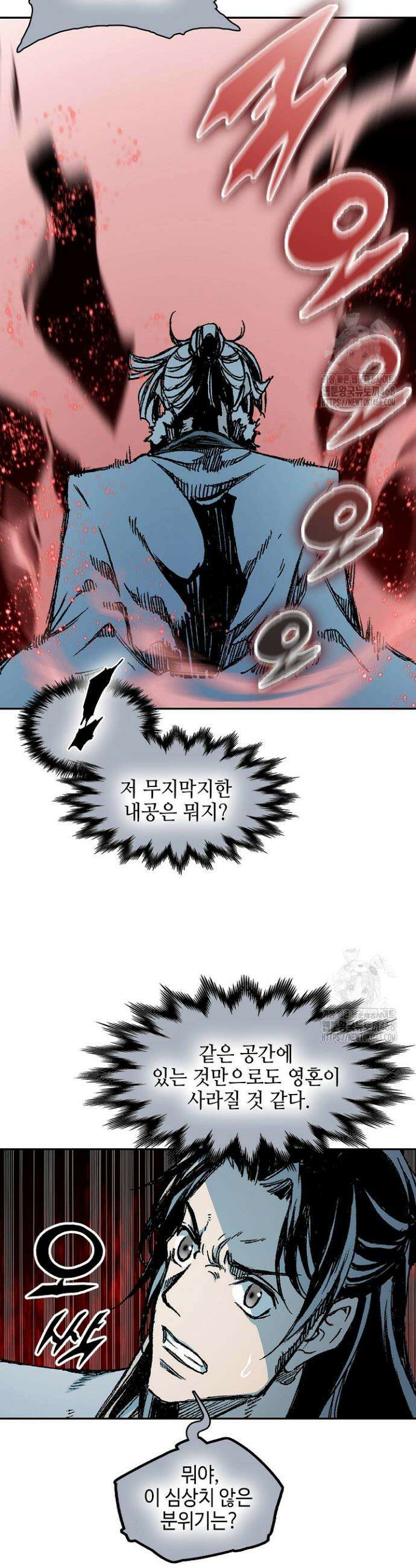 전왕전기 204화 6