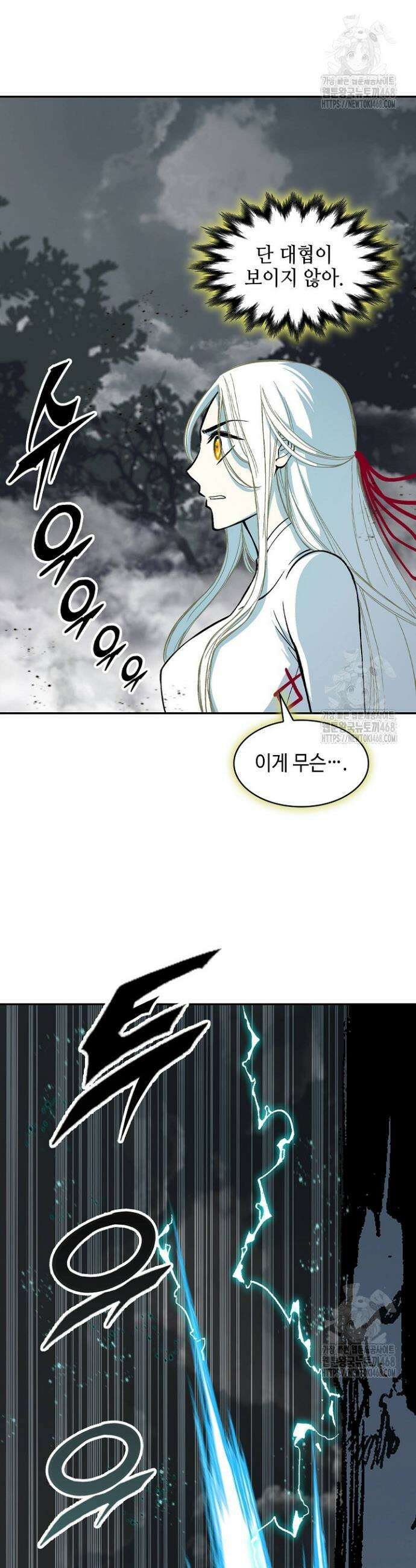전왕전기 204화 7