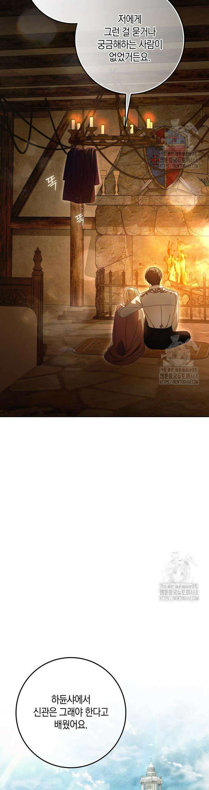 눈먼 짐승의 목줄을 쥐었다 52화 9