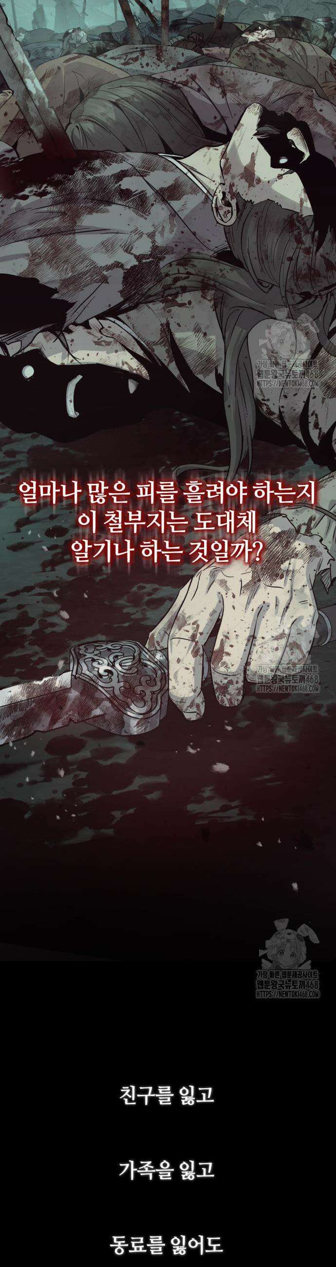 절대군림 38화 5