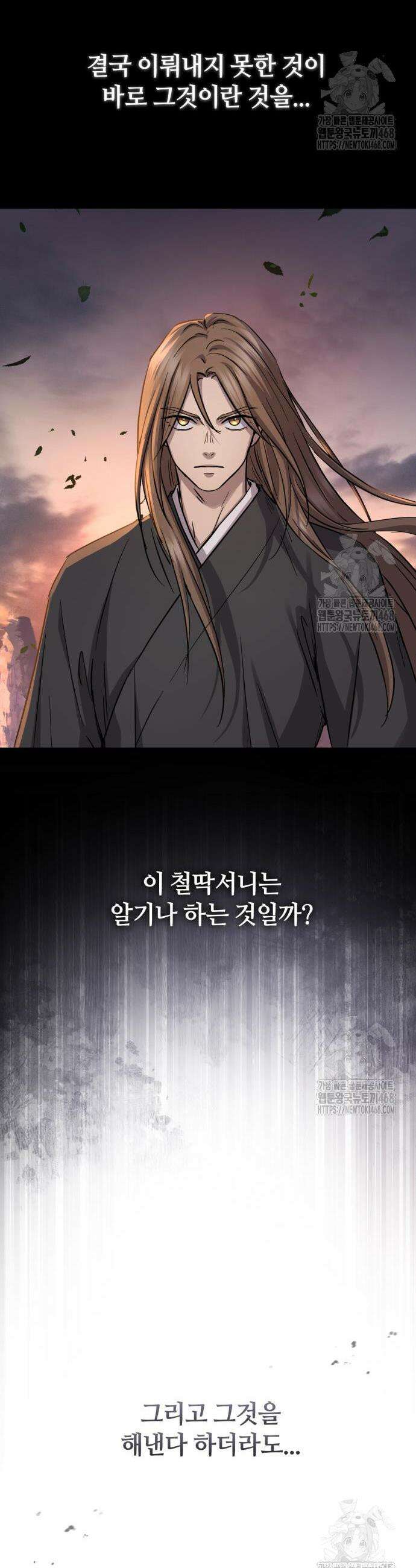절대군림 38화 6