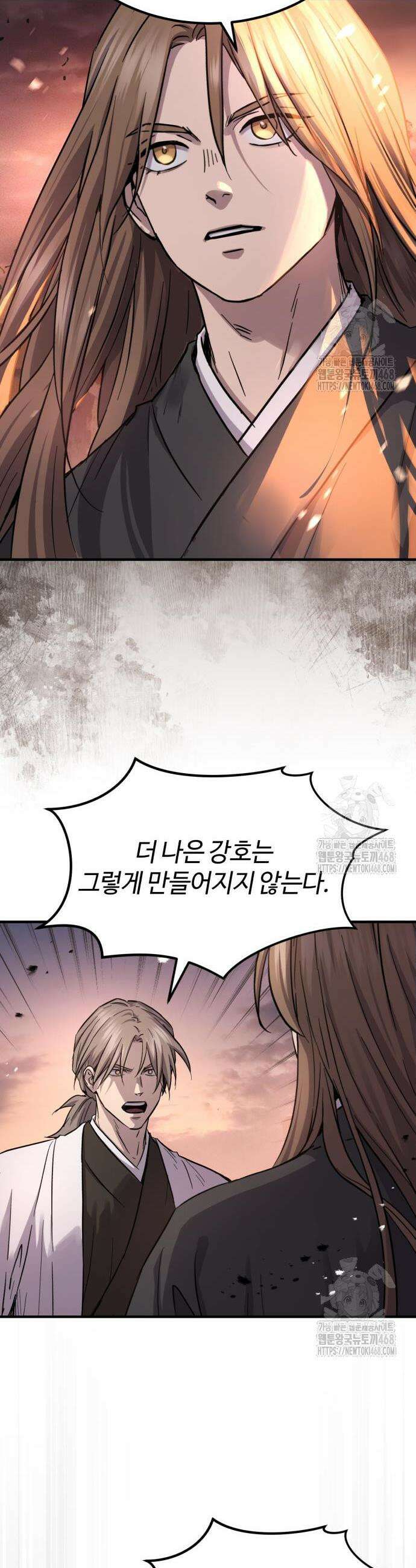 절대군림 38화 8