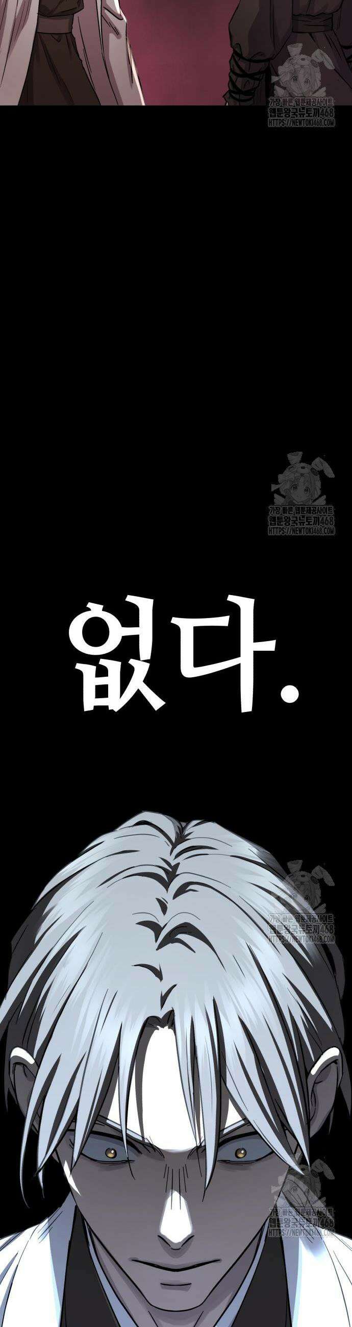 절대군림 38화 10
