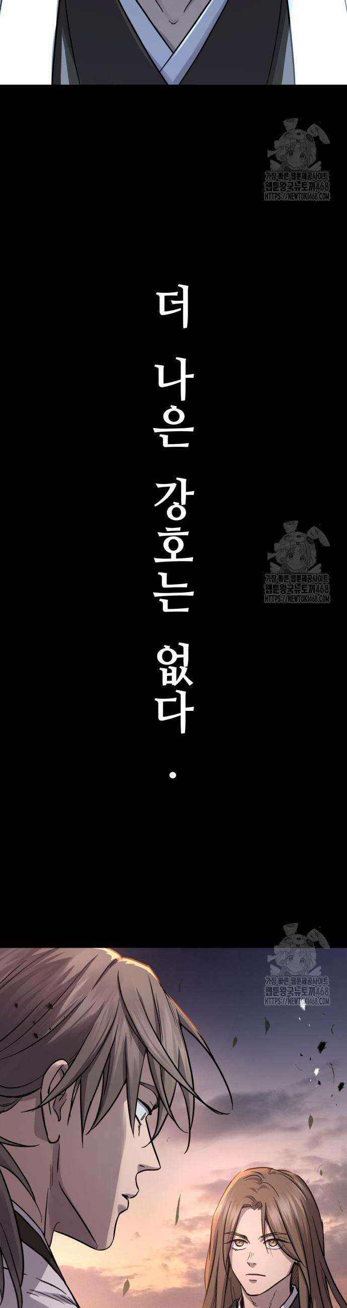 절대군림 38화 11