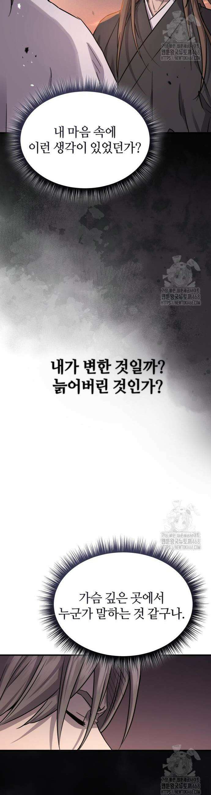 절대군림 38화 12