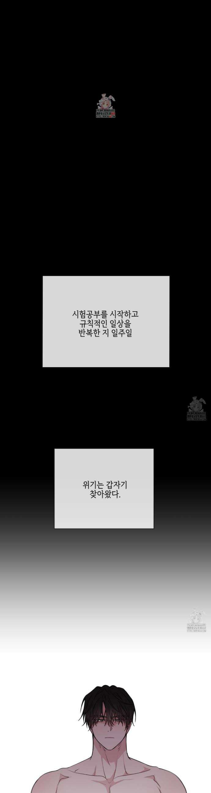 럭키 다이스 20화 1