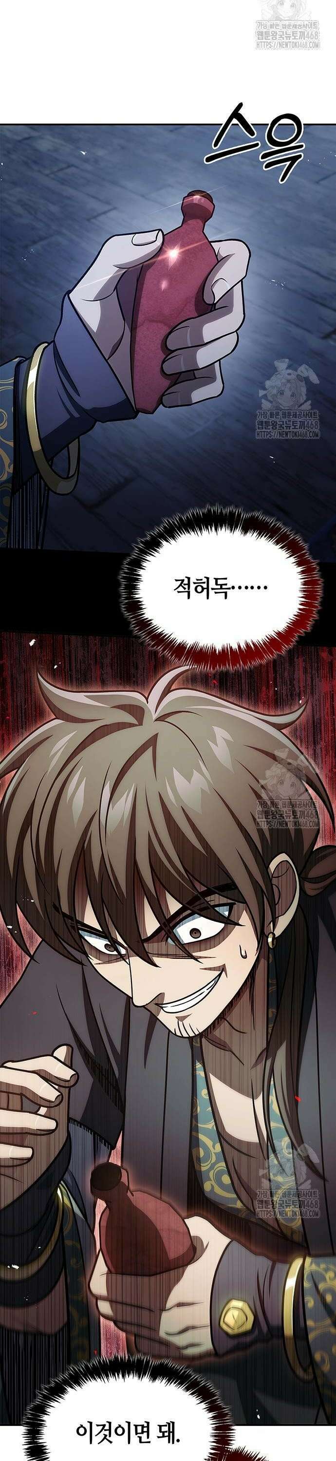 천화서고 대공자 125화 옛정은 여기까지 16