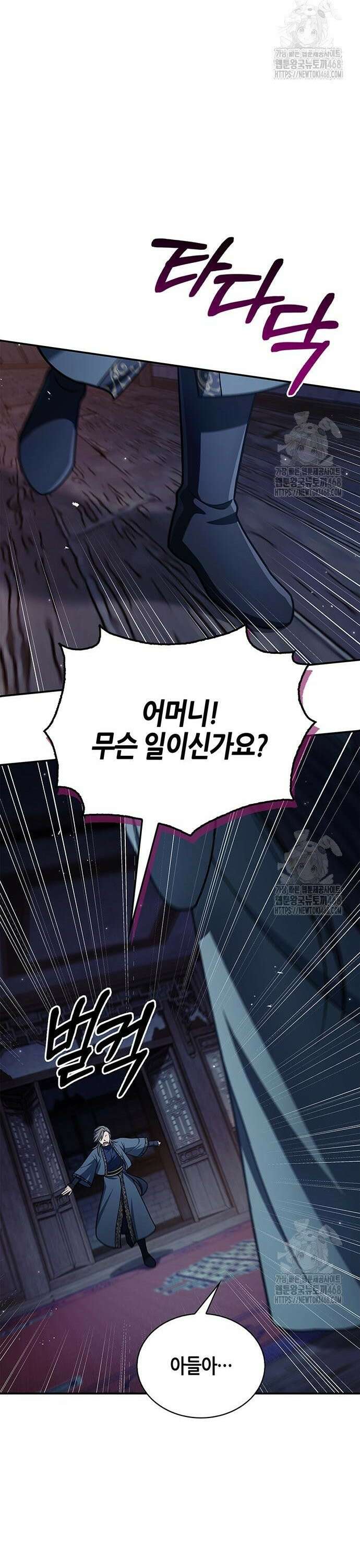 천화서고 대공자 125화 옛정은 여기까지 22