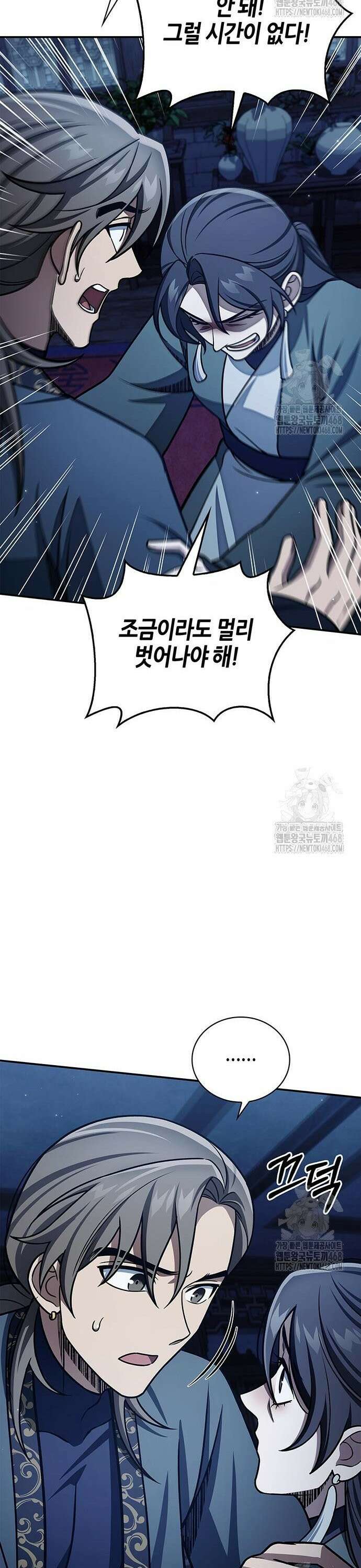 천화서고 대공자 125화 옛정은 여기까지 27