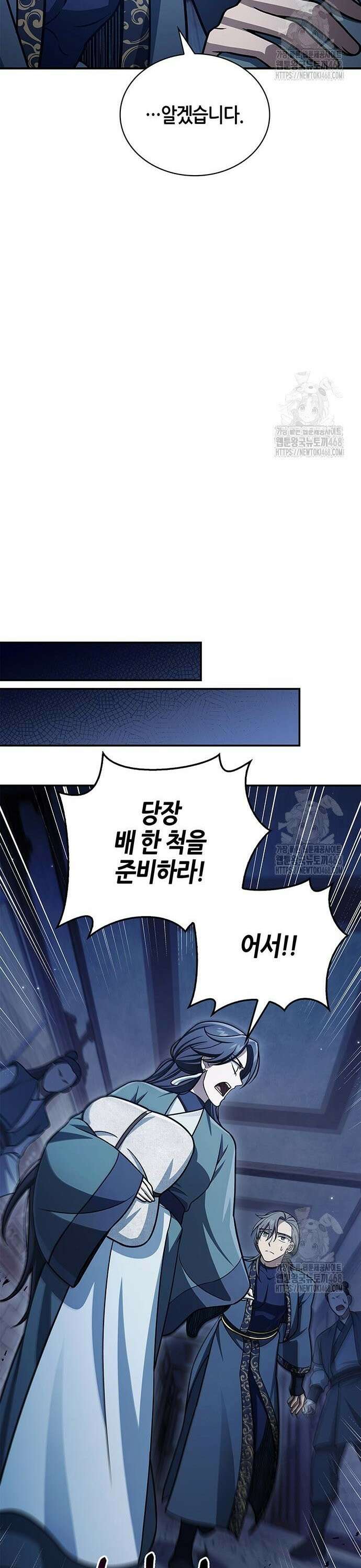 천화서고 대공자 125화 옛정은 여기까지 28