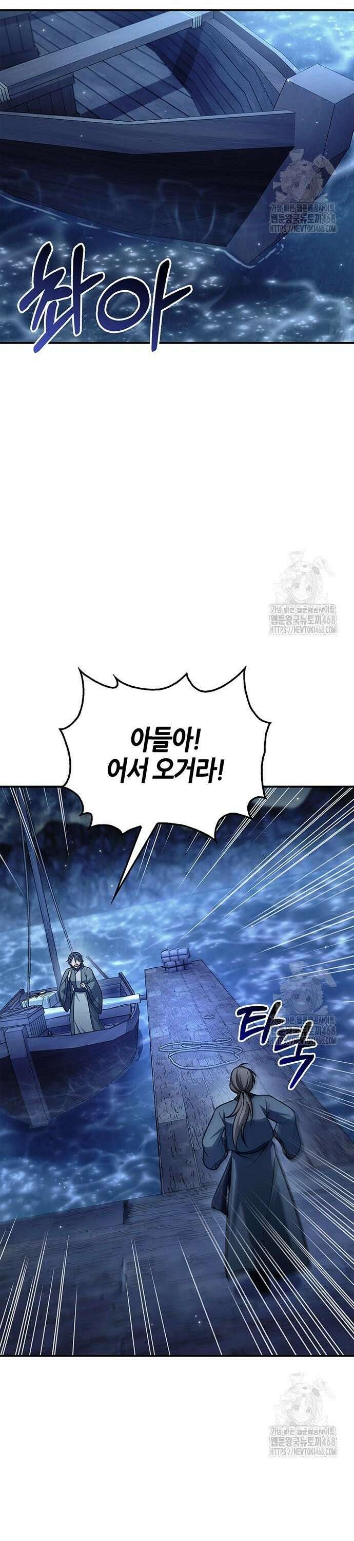 천화서고 대공자 125화 옛정은 여기까지 30