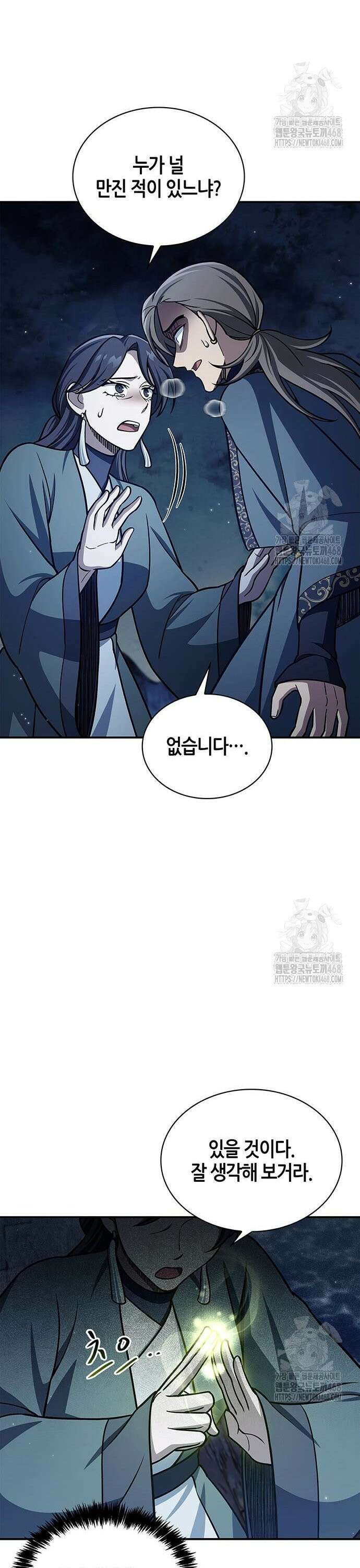 천화서고 대공자 125화 옛정은 여기까지 38