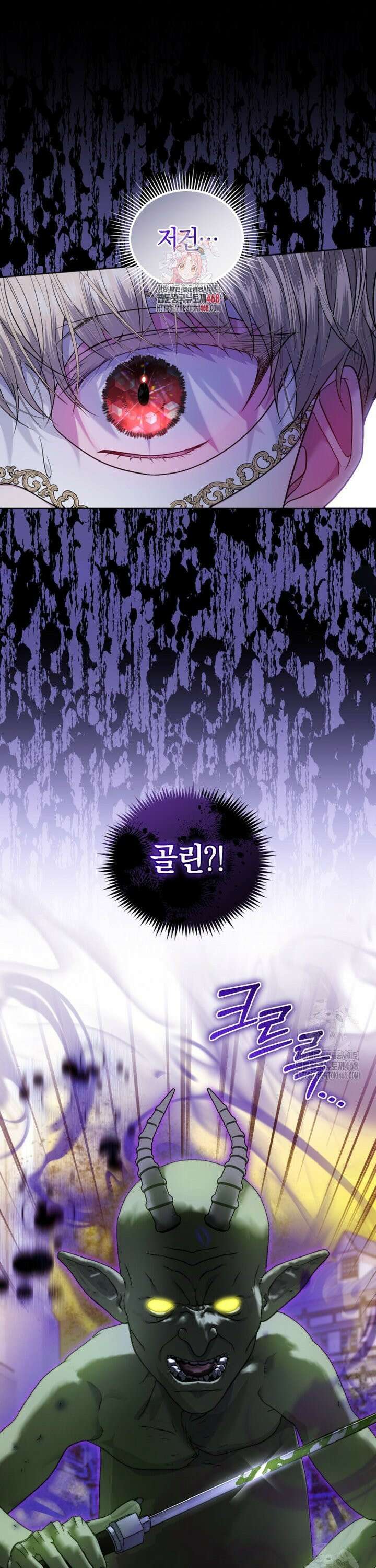 말단 공무원은 출세가 하고 싶어서 9화 1
