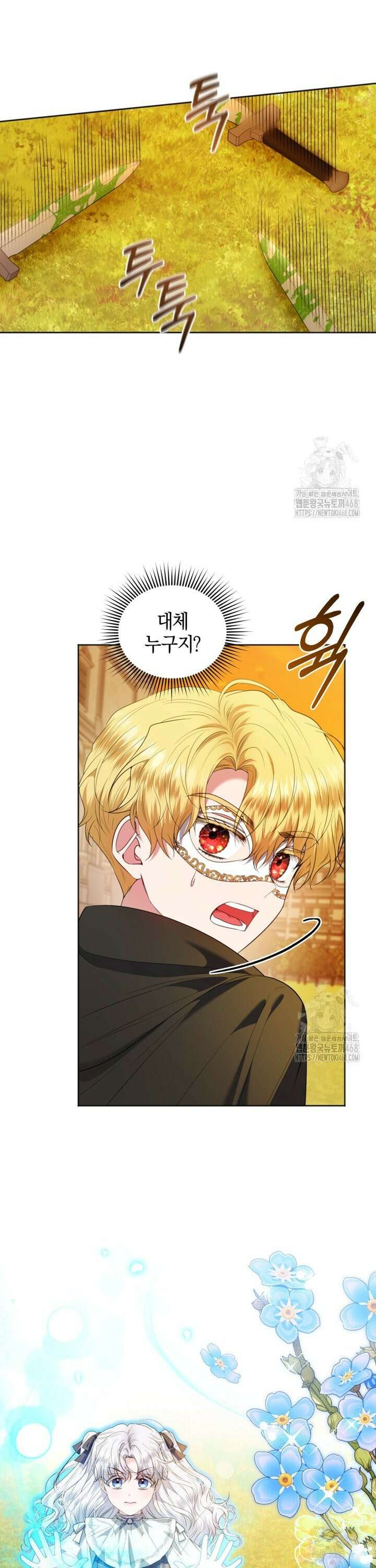말단 공무원은 출세가 하고 싶어서 9화 9