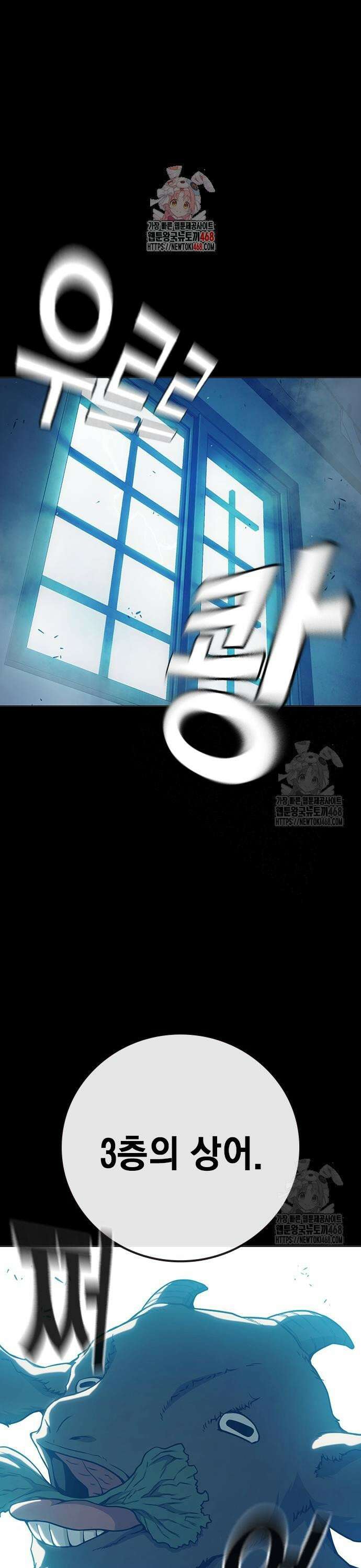 소년교도소 47화 1