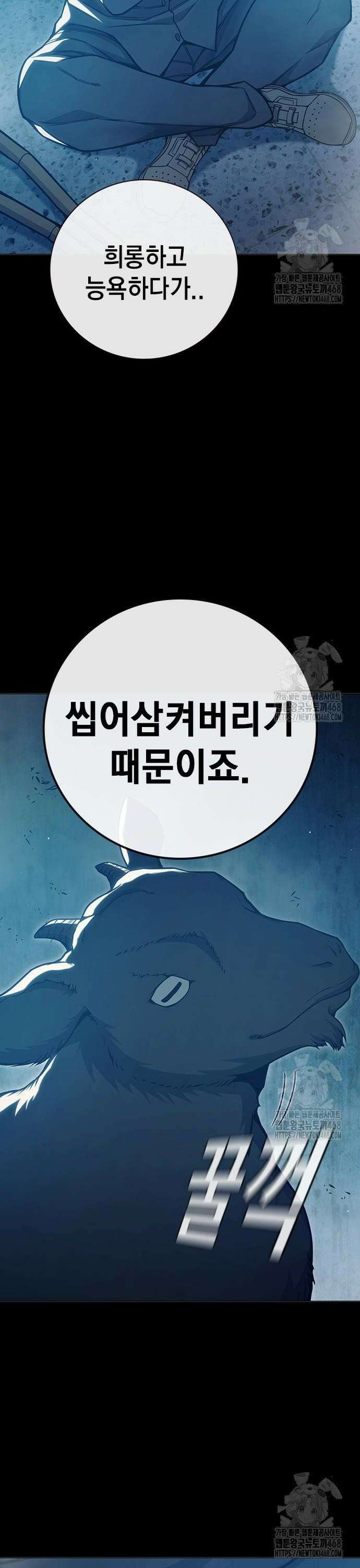 소년교도소 47화 4