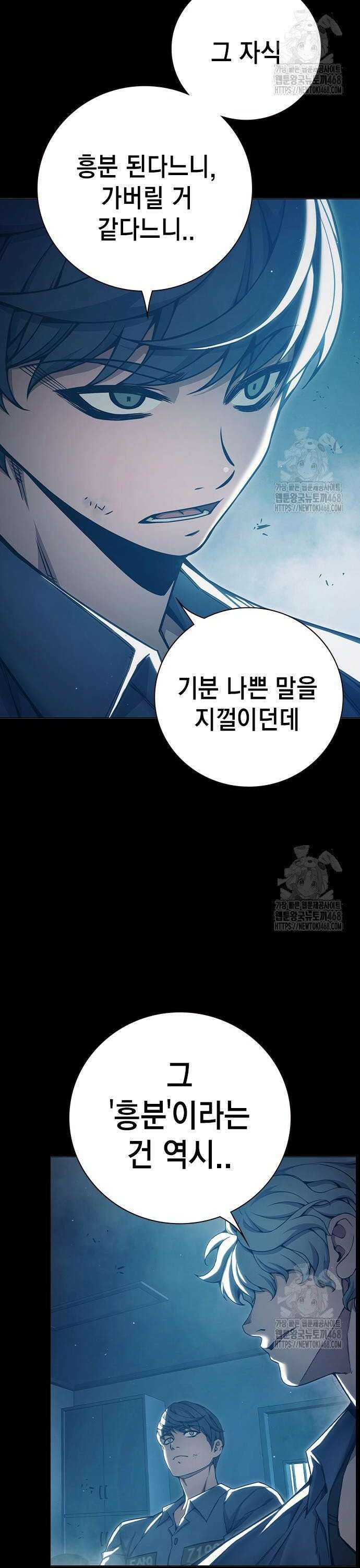 소년교도소 47화 6