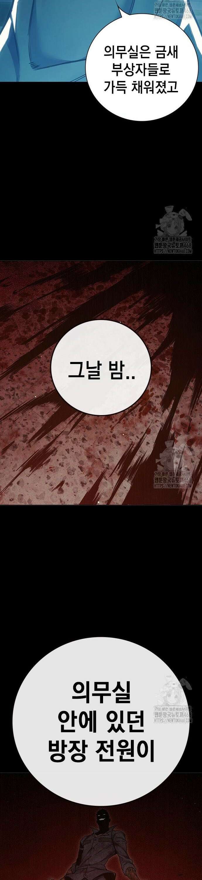 소년교도소 47화 10