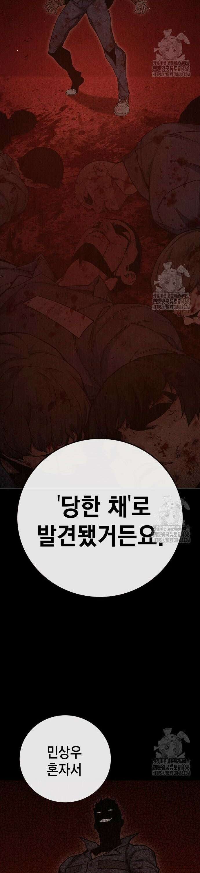 소년교도소 47화 11