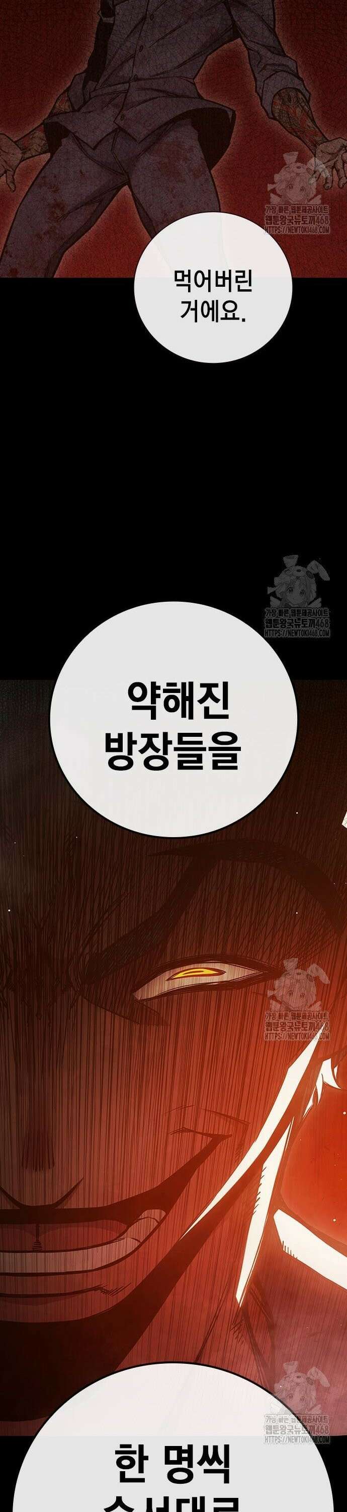 소년교도소 47화 12