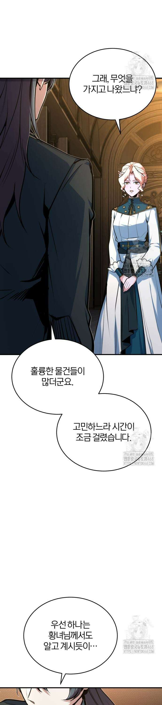 아카데미에 위장취업당했다 116화 오해 3