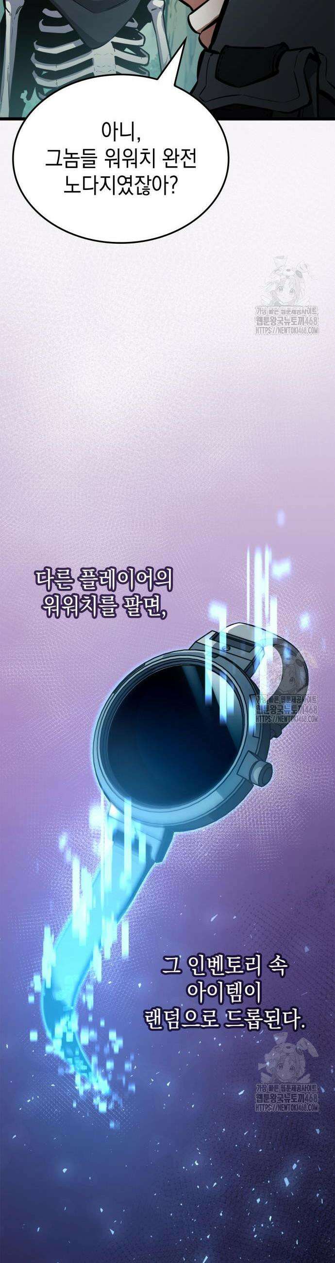 솔플의 제왕 6화 6