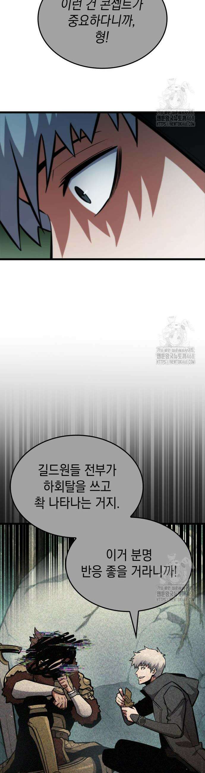 솔플의 제왕 6화 11