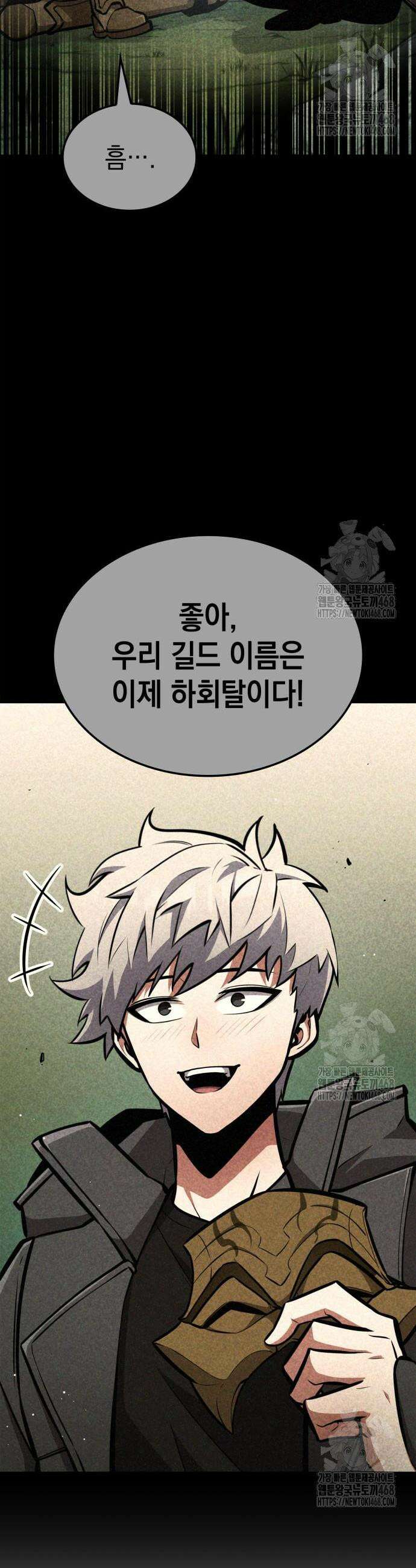 솔플의 제왕 6화 12