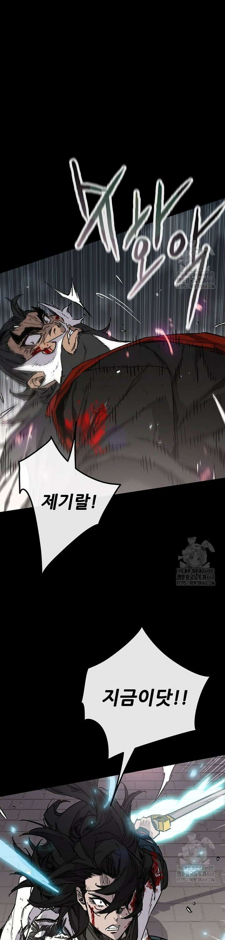 불패검선 외전 2화 7