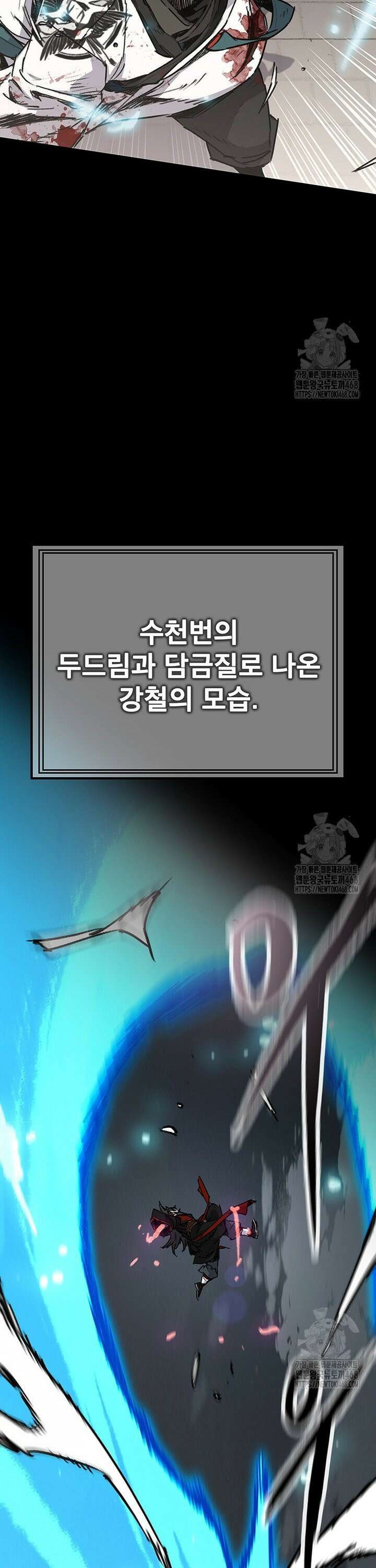 불패검선 외전 2화 8