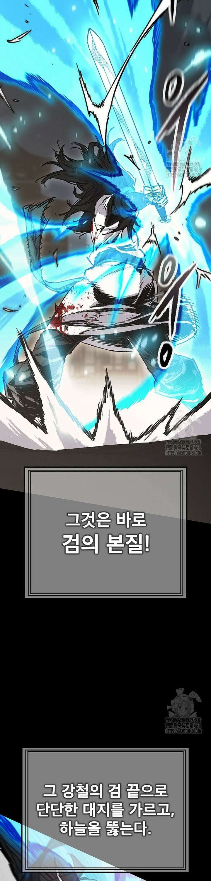 불패검선 외전 2화 9