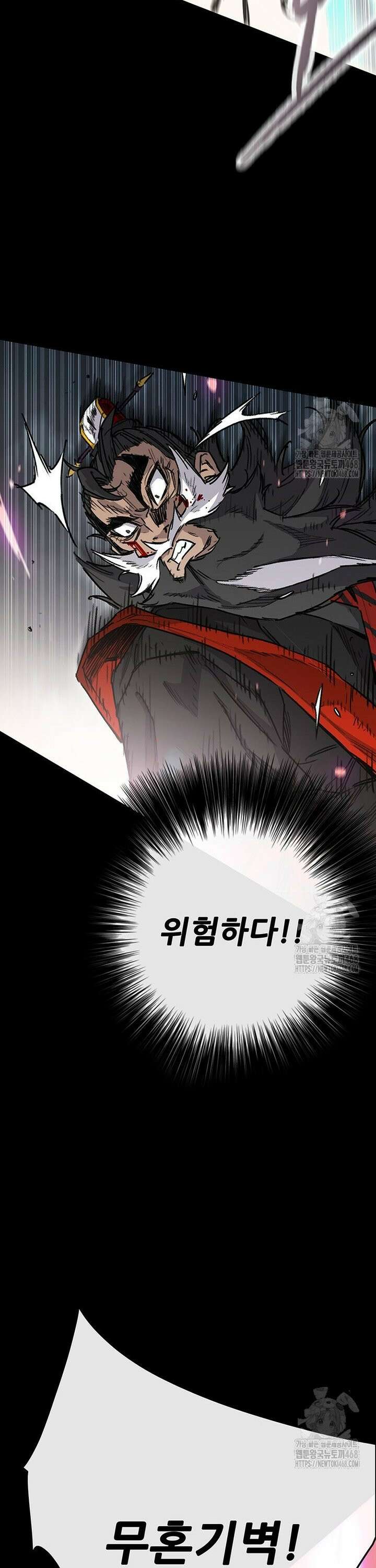 불패검선 외전 2화 13