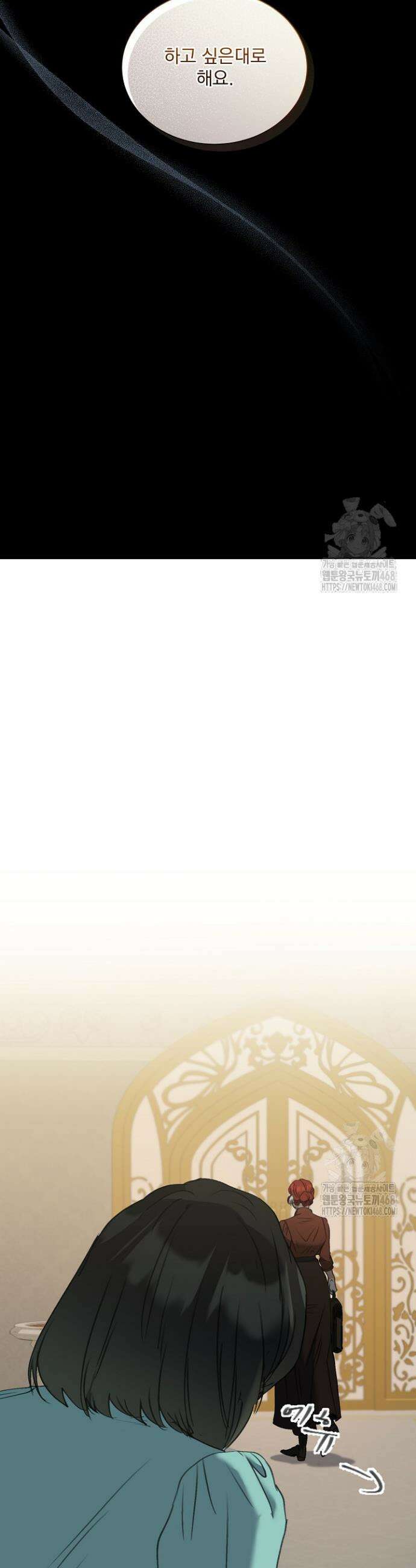 미친 공작에게 납치당했다 72화 5