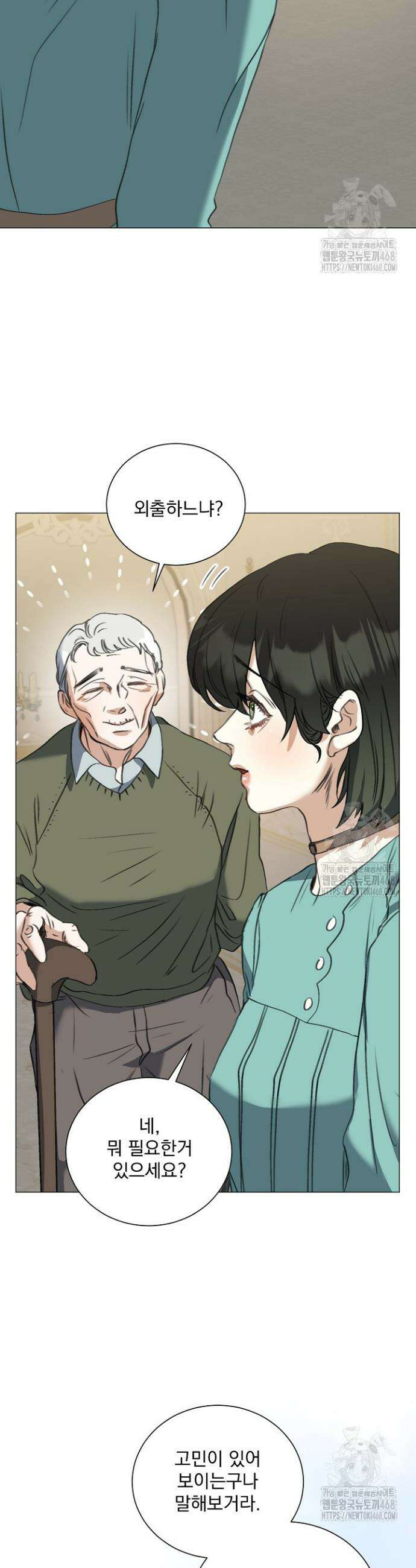 미친 공작에게 납치당했다 72화 6