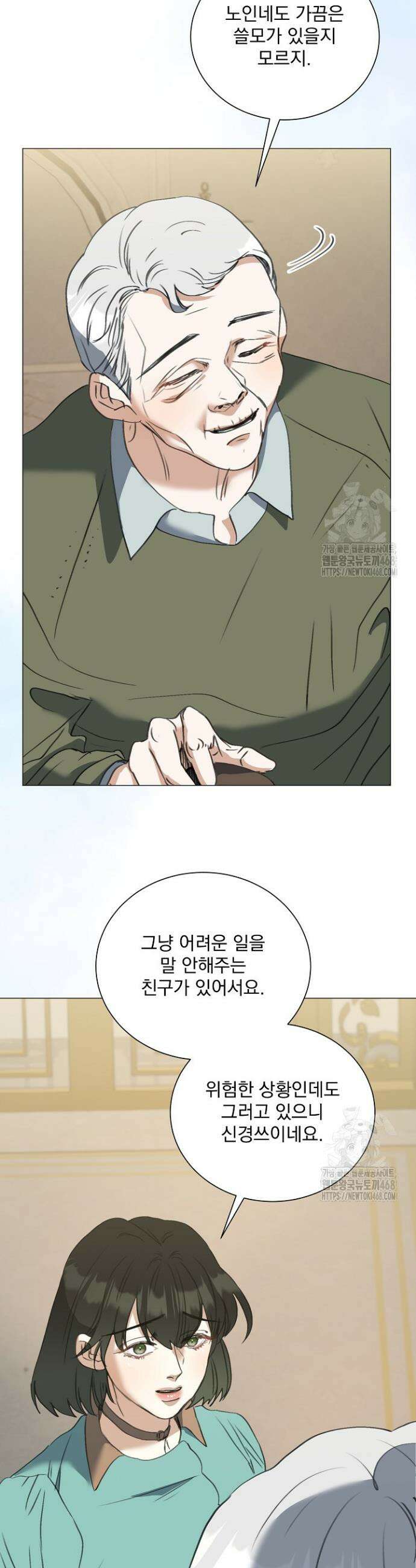 미친 공작에게 납치당했다 72화 7