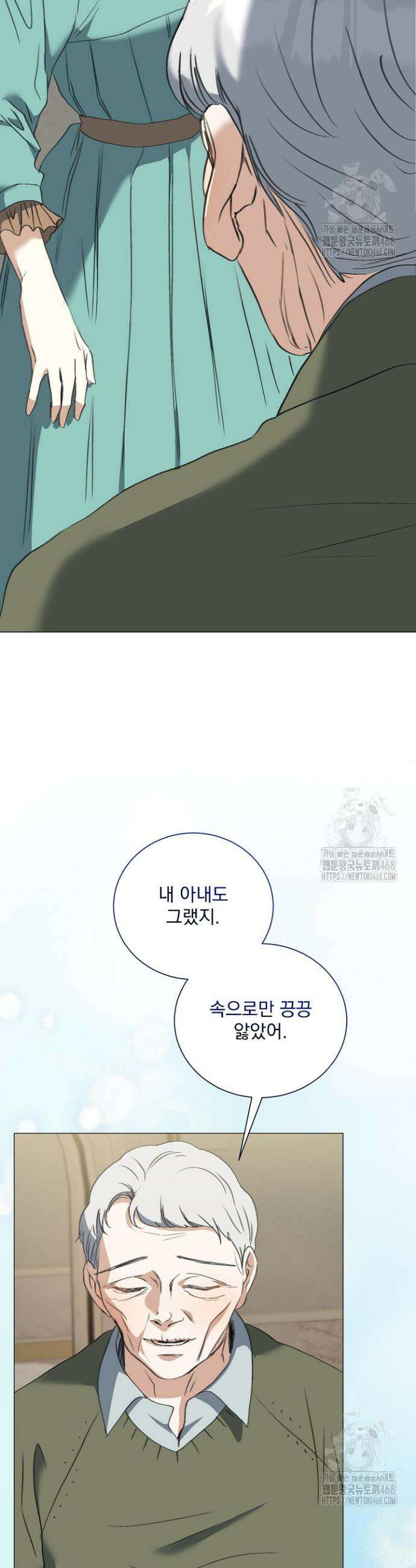 미친 공작에게 납치당했다 72화 8