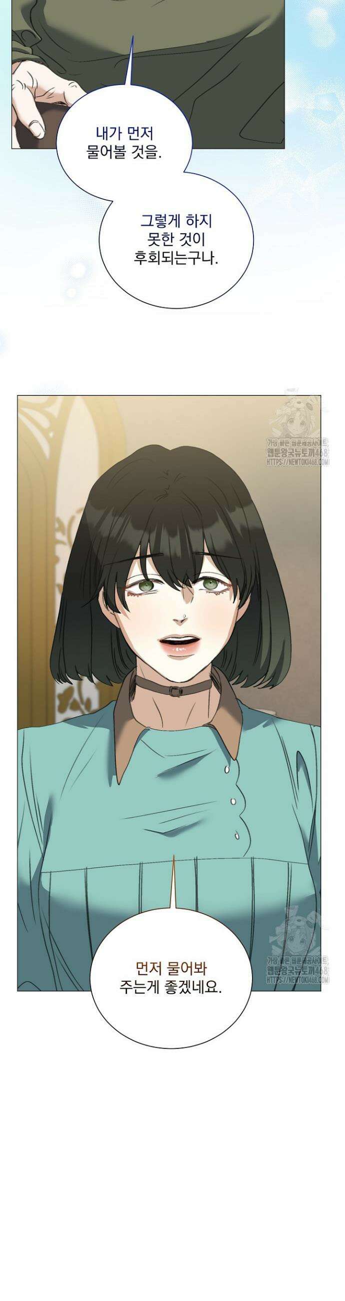 미친 공작에게 납치당했다 72화 9