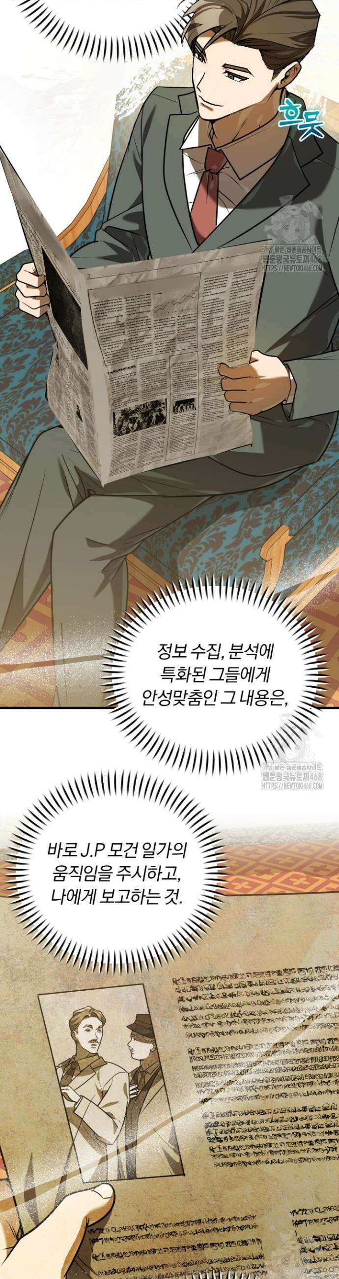 조선왕자가 미국갔다 안 돌아옴 31화 2