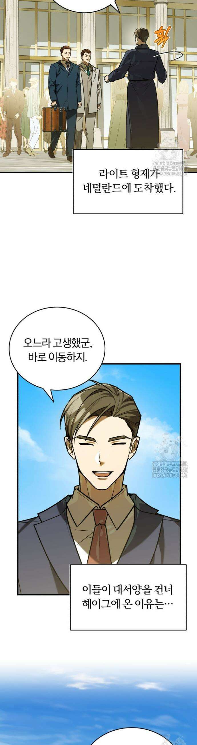 조선왕자가 미국갔다 안 돌아옴 31화 4