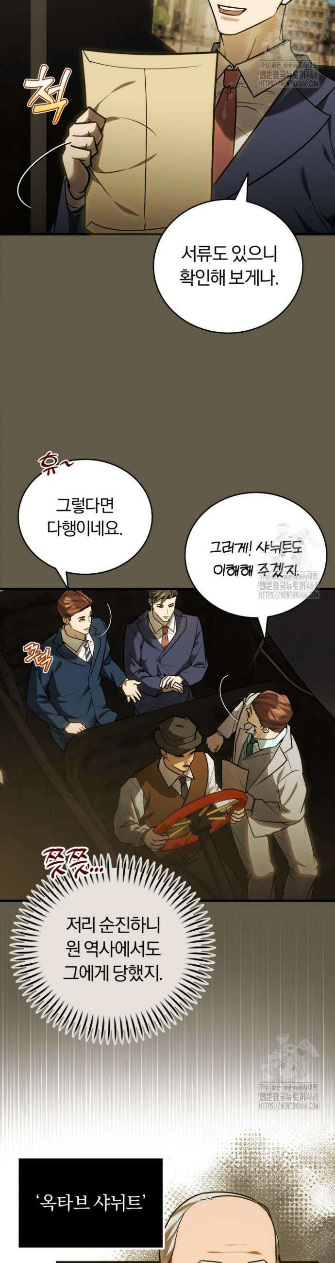조선왕자가 미국갔다 안 돌아옴 31화 7