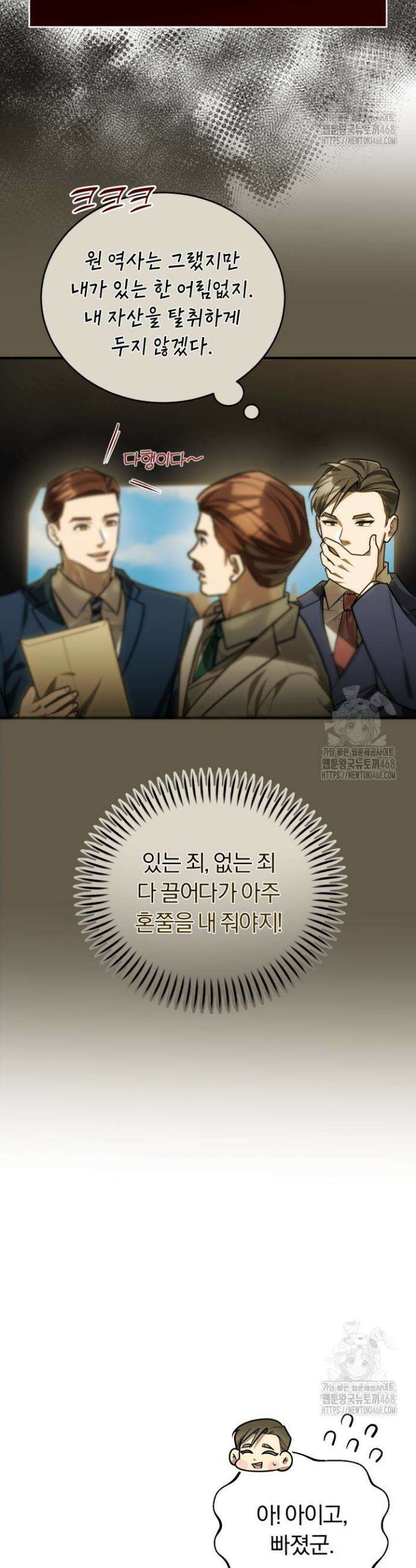 조선왕자가 미국갔다 안 돌아옴 31화 9