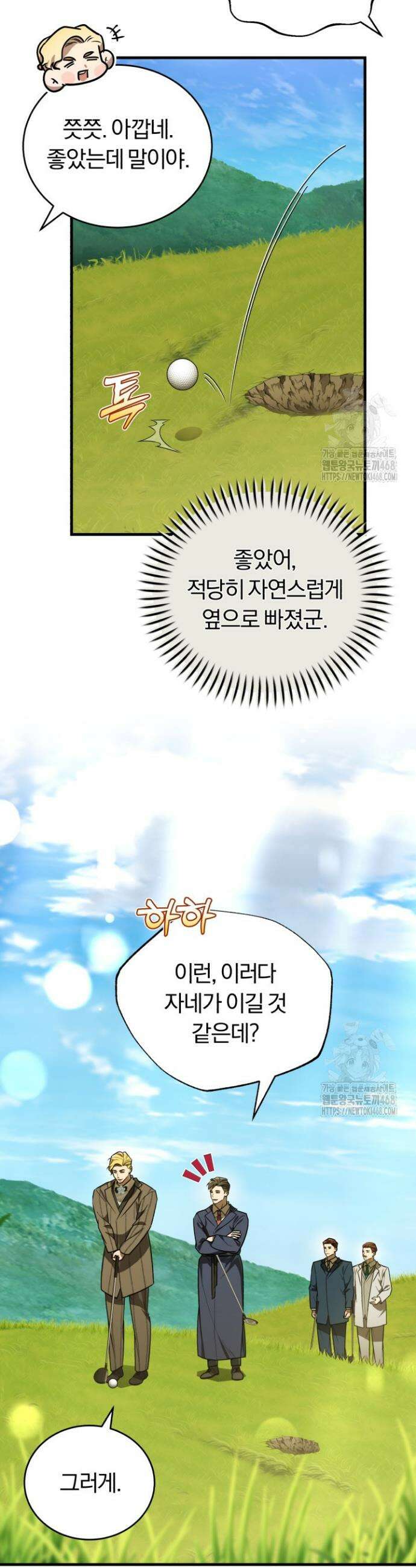조선왕자가 미국갔다 안 돌아옴 31화 10