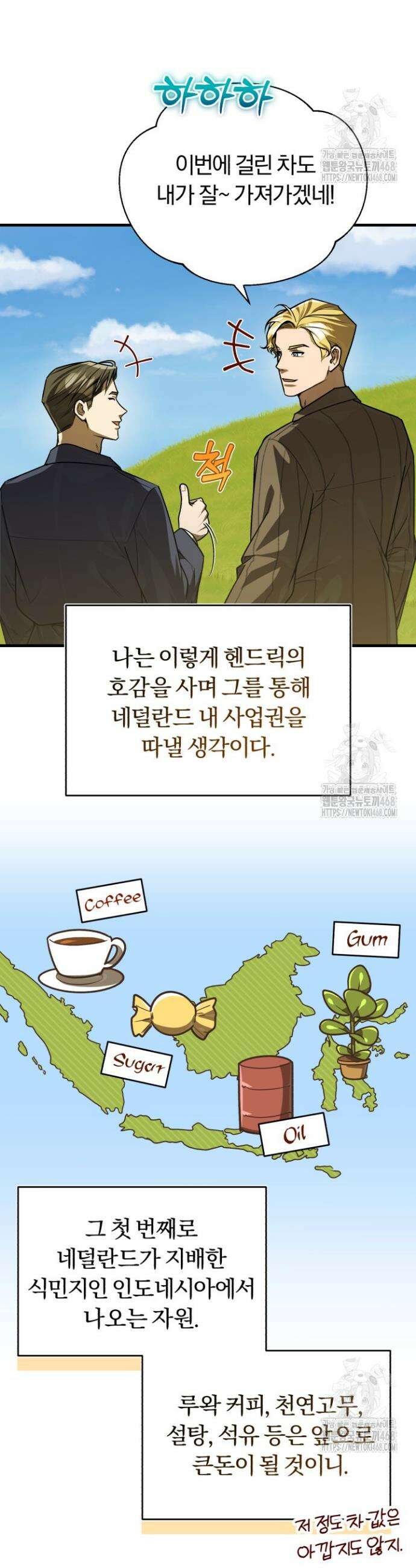 조선왕자가 미국갔다 안 돌아옴 31화 11