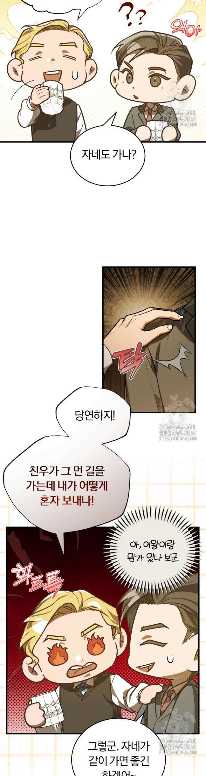 조선왕자가 미국갔다 안 돌아옴 31화 15