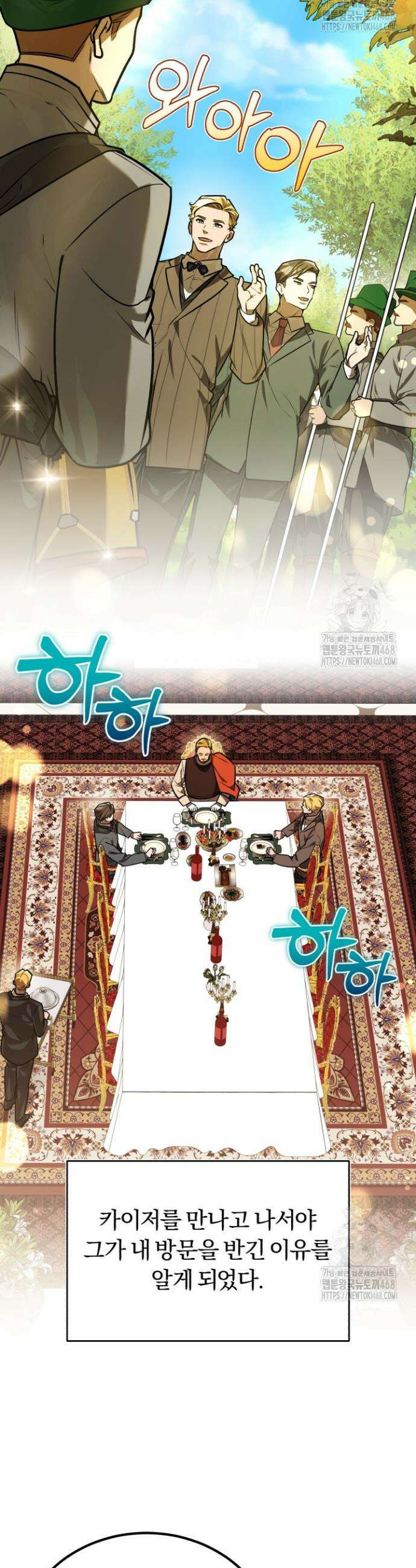 조선왕자가 미국갔다 안 돌아옴 31화 20