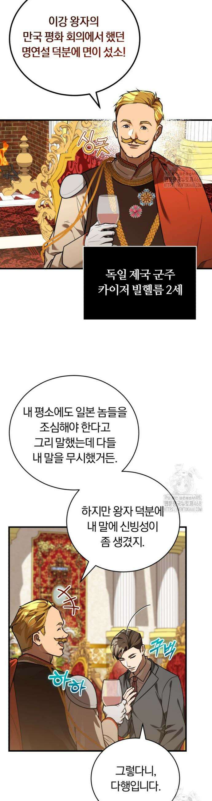 조선왕자가 미국갔다 안 돌아옴 31화 21